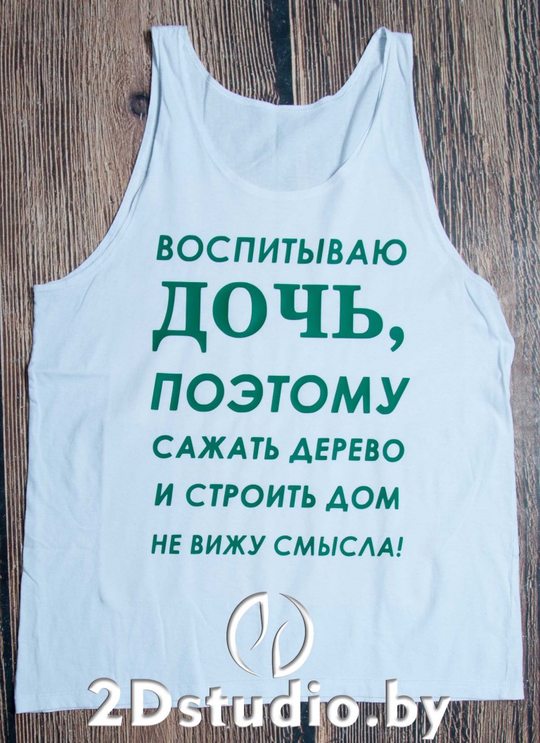 Воспитываю дочь поэтому сажать 684