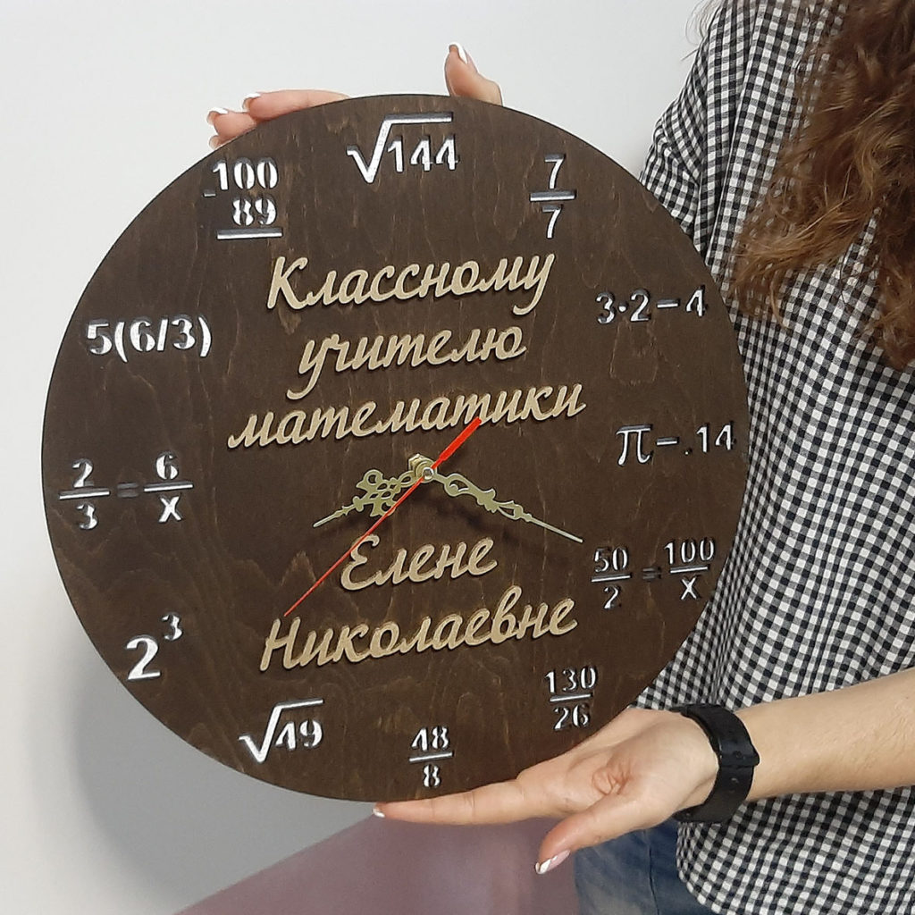 часы из дерева для учителя математики
